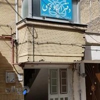 دفتر ثبت اسناد رسمی 340 مشهد علیرضا استرآبادی