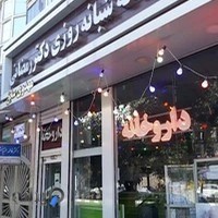 داروخانه شبانه روزی دکتر مهدوی