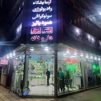 داروخانه شبانه روزی دکتر جامی