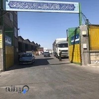 باربری ثابت