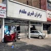 خدمات تخصصی برق خودرو برادان قمری مقدم