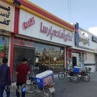 کترینگ پارسا