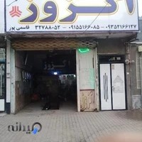 اگزوزسازی قاسمی پور