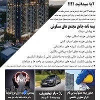 بیمه پارسیان نمایندگی سیدقطبی