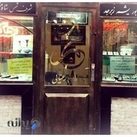 انگشترآنلاین : فروشگاه انگشتر و تسبیح