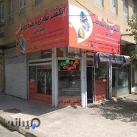 فروشگاه نقره جات میرزایی