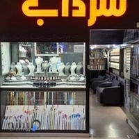 نقره جات سرداب