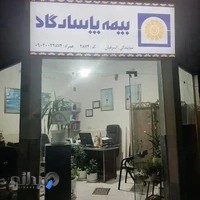 Pasargad insurance