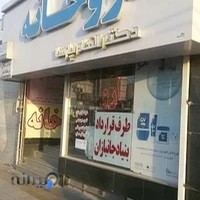 داروخانه دکتر الهام پارسا