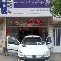 نمایندگی دزدگیر ردیاب سایه مشهد