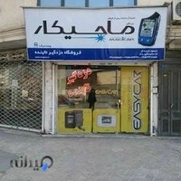 فروشگاه تابنده