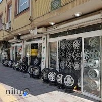 فروشگاه لاستیک جهان اسپرت