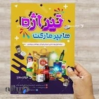 چاپ تراکت کارت ویزیت سربرگ تقویم و عکس رامین