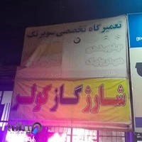 تعمیرگاه سوپر تک جلوبندی،هیدرولیک و گیربکس