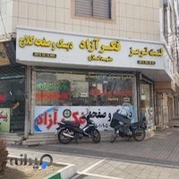 دیسک و صفحه فکرآزاد