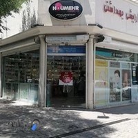 فروشگاه اینترنتی هومهر