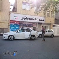 مرکز مهندسی ساختمان آترین.فرزانه