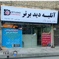 آتلیه دید برتر