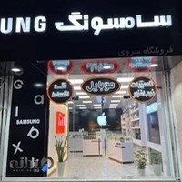 فروشگاه Samsung