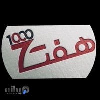 فروشگاه قطعات و جانبی 7000