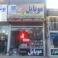 موبایل بلکا