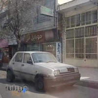 موبایل آبی (فروش و تعمیر گوشی)