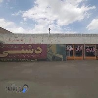 ورق و کرکره افق گستر دشتی