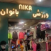 Nika sport