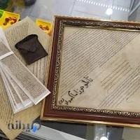 حرزامام جواد علیه السلام