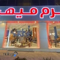 فروشگاه و تولیدی چرم میهن (mihan leather)