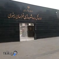 شرکت تعاونی مصرف کارکنان اداره کل مسکن و شهرسازی