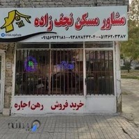 مشاورین مسکن نجف زاده