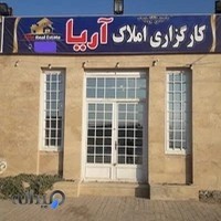 کارگزاری املاک آریا