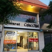 کارشناسی املاک عمارت