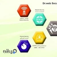 Dr.web Security LAB / آزمایشگاه امنیت اطلاعات و آنتی ویروس دکتر وب