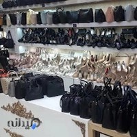 کیف و کفش نرسی