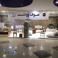 فروشگاه سرویس خواب سوفا وودن