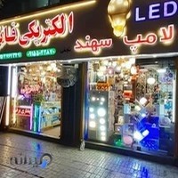 فروشگاه لالا کالای وحیدی