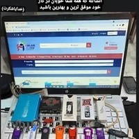 موبایل همیار همراه