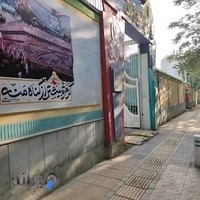 موسسه جوانان آستان قدس رضوی