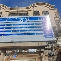 مطب دندانپزشکی دکتر محدثه کرمی مقدم