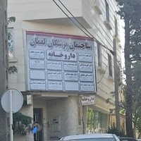 دکتر سعید حفیظی