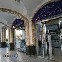 فروشگاه نشر آثار رهبری