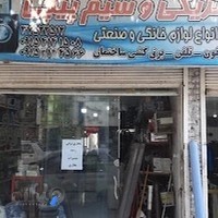 الکتریکی و ابزار آلات محمدی