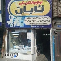 الکتریکی تابان