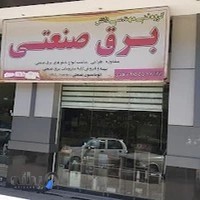 گروه فنی مهندسی دانش