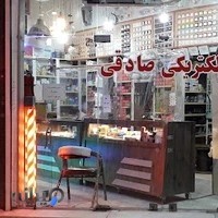 الکتریکی صادقی