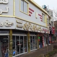 فروشگاه رنگ و ابزار باقریان