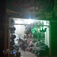 تولید و پخش کیف عمده عرفان