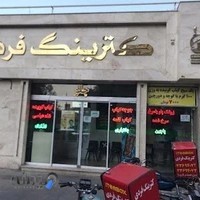 غذای آماده فردی